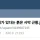 붉은 사막 고인 비하 논란이 개소리인 이유 