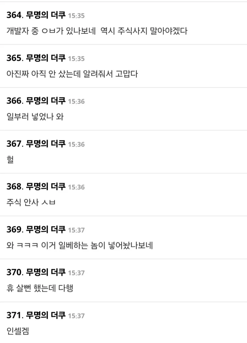 붉은 사막 고인 비하 논란이 개소리인 이유 -4