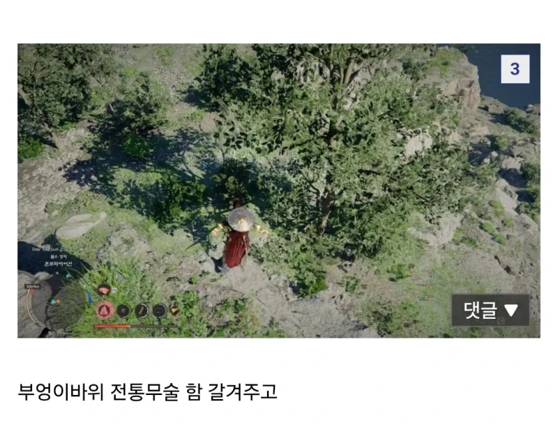 붉은 사막 고인 비하 논란이 개소리인 이유 -21