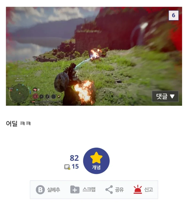 붉은 사막 고인 비하 논란이 개소리인 이유 -23