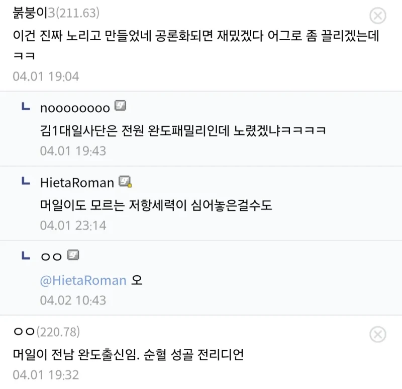 붉은 사막 고인 비하 논란이 개소리인 이유 -24