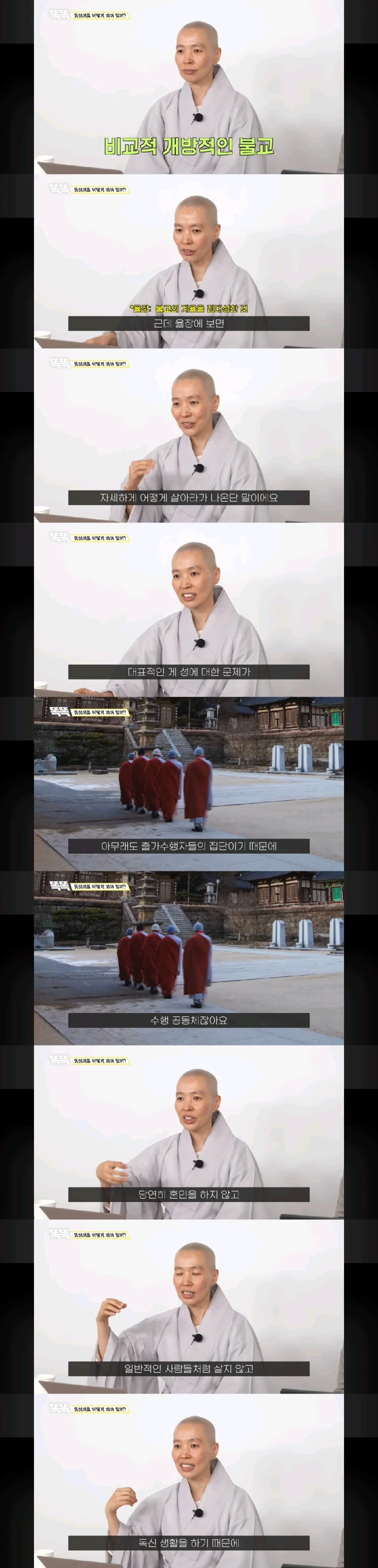 불교 스님이 말하는 동성애와 사랑