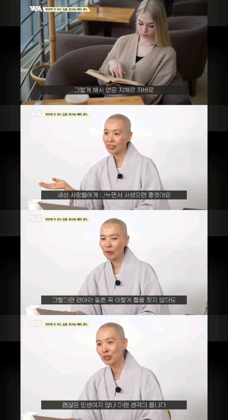 불교 스님이 말하는 동성애와 사랑-10