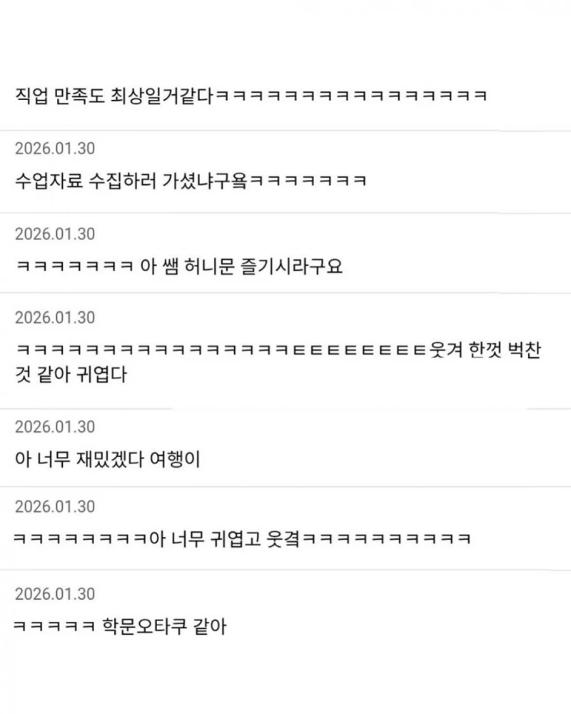 친구 지리교사인데 신혼여행가서 인스타 올리는거 웃기다-4