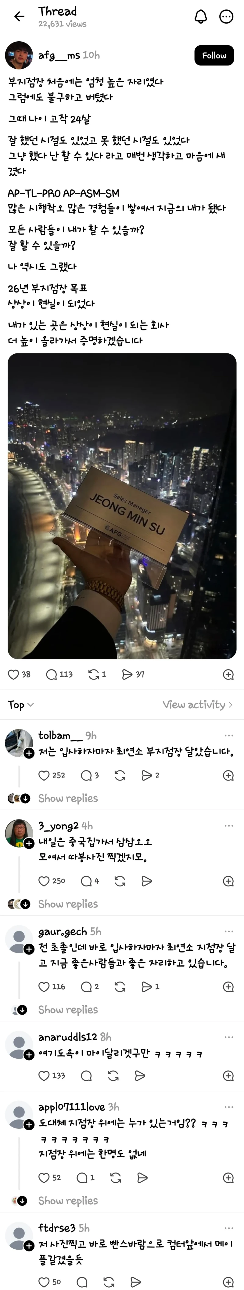 부지점장 처음에는 높은 자리였다