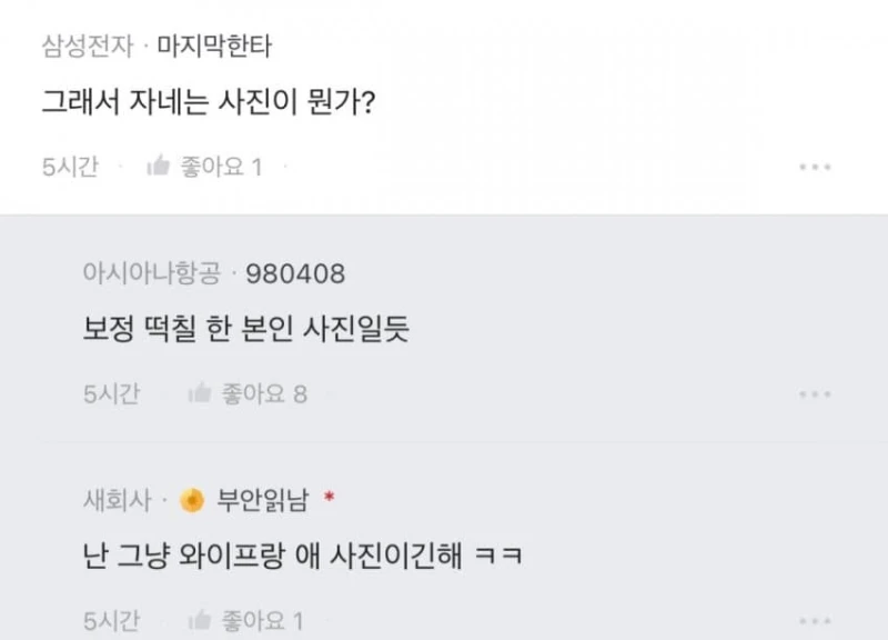 요즘 나이먹고 카톡 프사에 동물 해두면 왜케 철없어보이지-2
