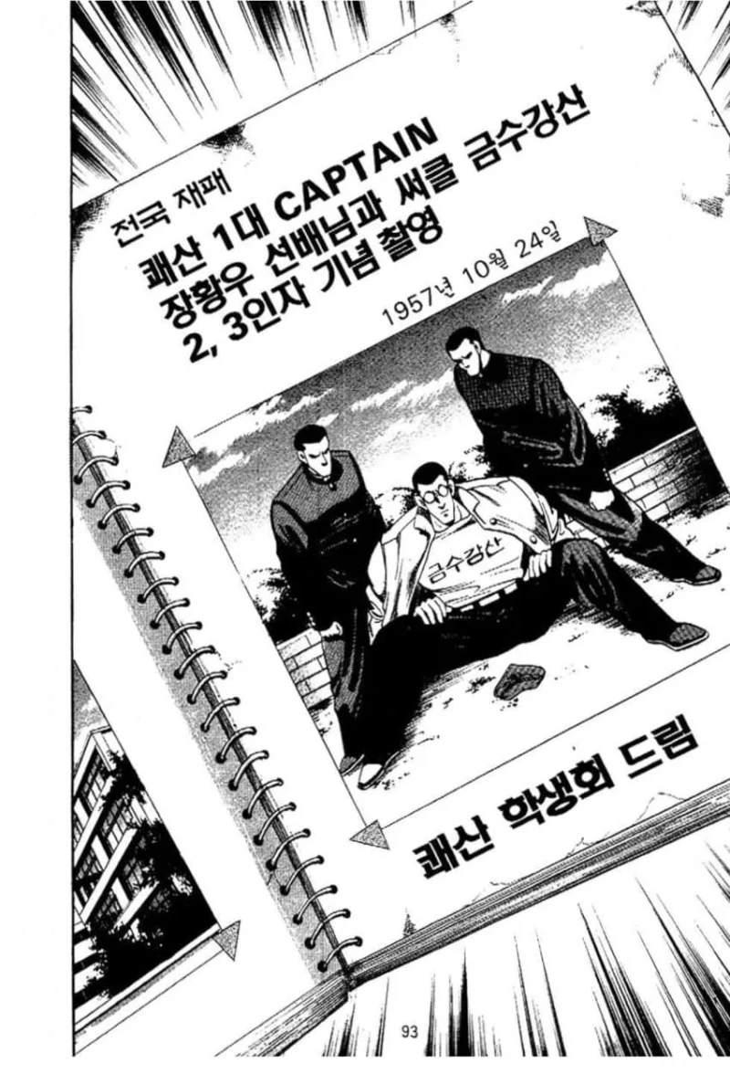 학폭 청소년을 교장실로 부른 교장-3
