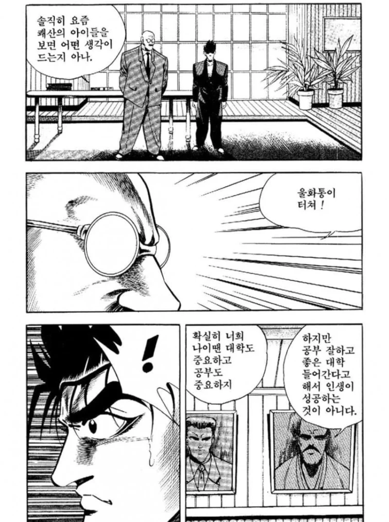 학폭 청소년을 교장실로 부른 교장-5