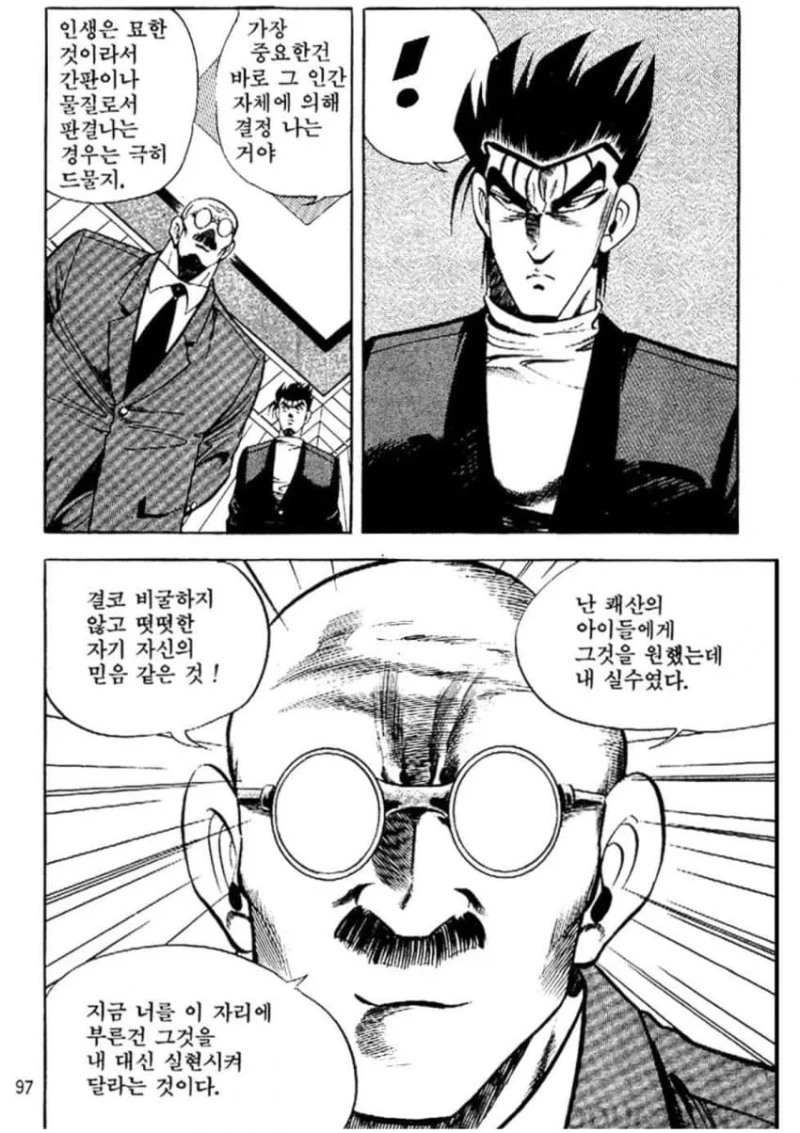 학폭 청소년을 교장실로 부른 교장-6