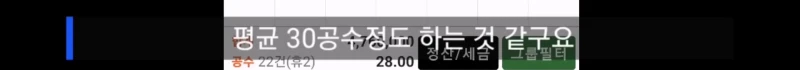 평택 노가다 한 달 월급 인증한 유튜버-4