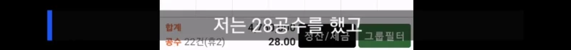 평택 노가다 한 달 월급 인증한 유튜버-5