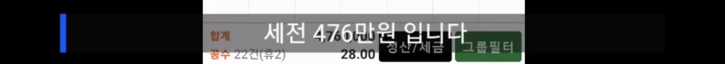 평택 노가다 한 달 월급 인증한 유튜버-6
