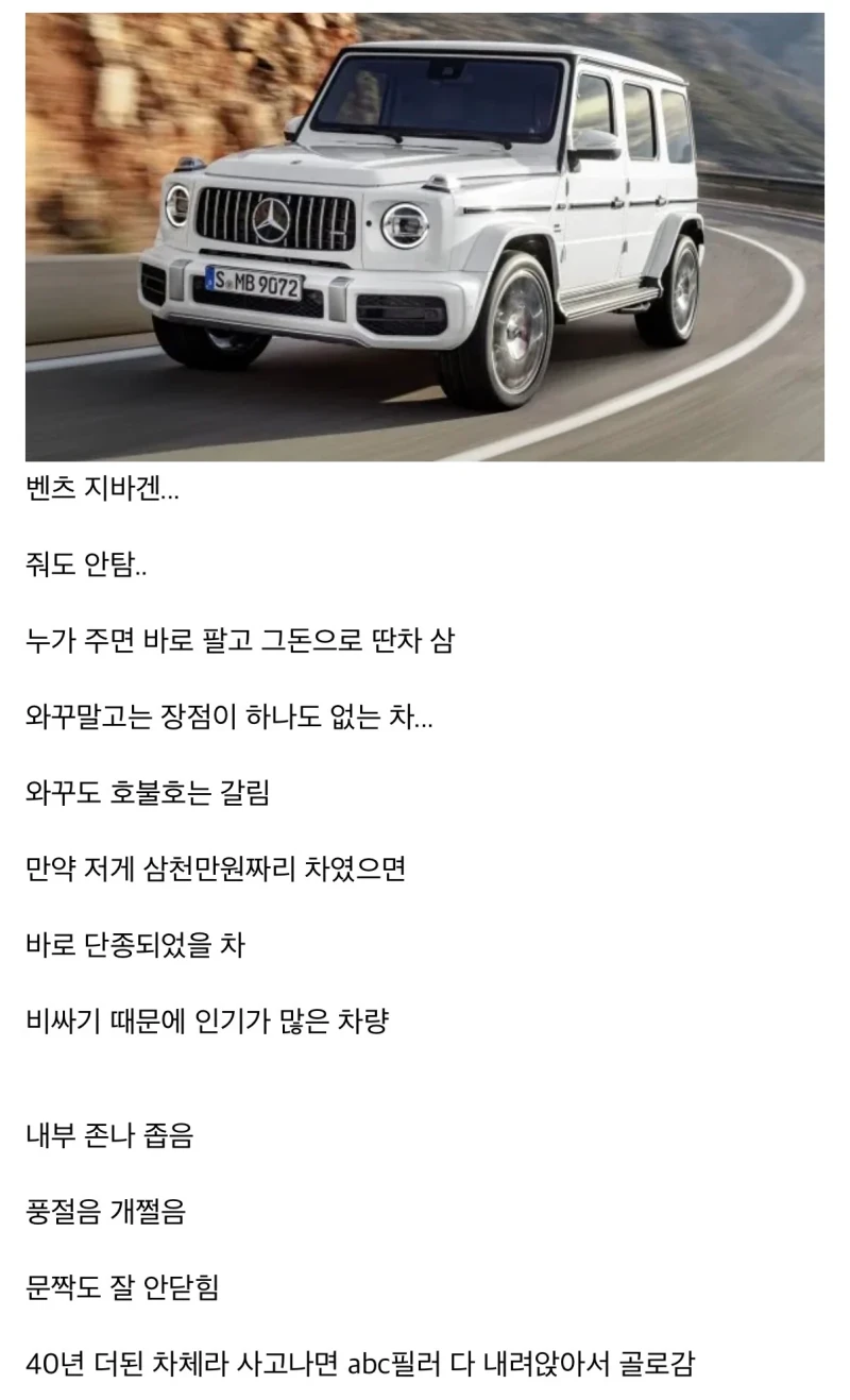2억대 병신 같은 차 원탑