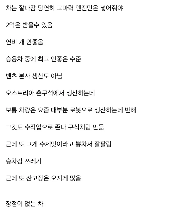 2억대 병신 같은 차 원탑-2