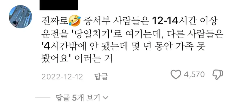 한국의 사이즈를 보고 충격받은 미국인-7
