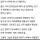 술마시다가 갑자기 여자애가 운 이유 