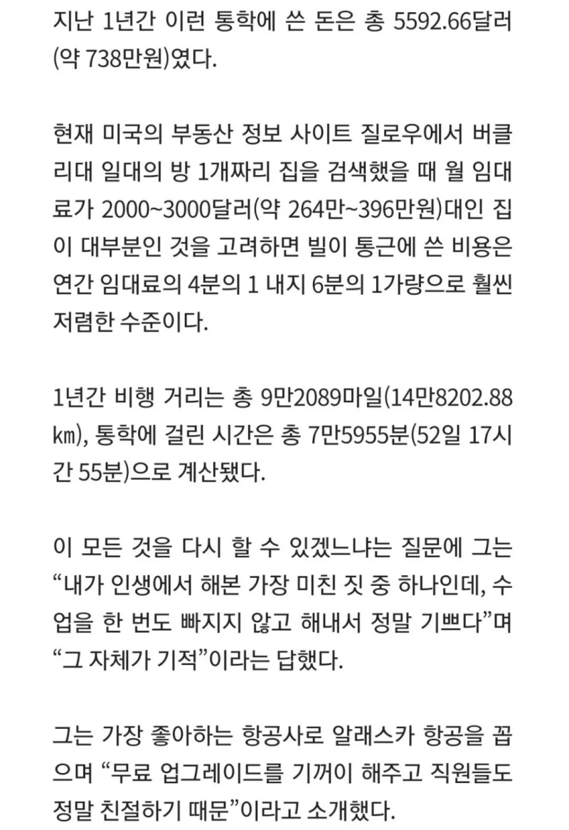 저세상 독기라는 미국 대학원생 ㄷㄷ-2
