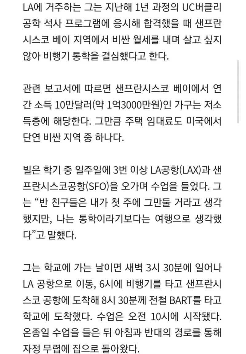 저세상 독기라는 미국 대학원생 ㄷㄷ-3