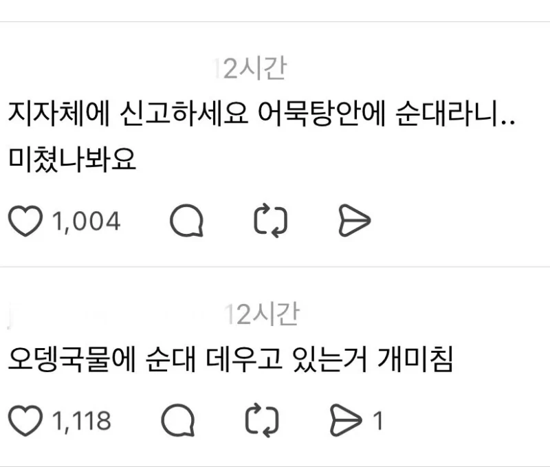 현재 난리났다는 지역축제 오뎅국물 순대 위생 문제-5