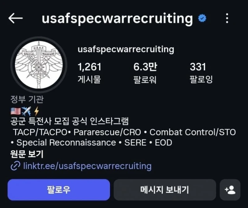 미 공군 특전사 공식 인스타에도 미 조종사 구출 소식 뜸