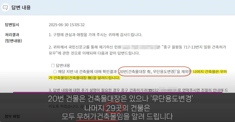 을왕리 해수욕장 참교육, 1년 뒤 근황 -9