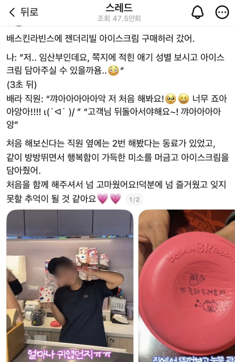 배라로 젠더리빌이 유행이라고 함