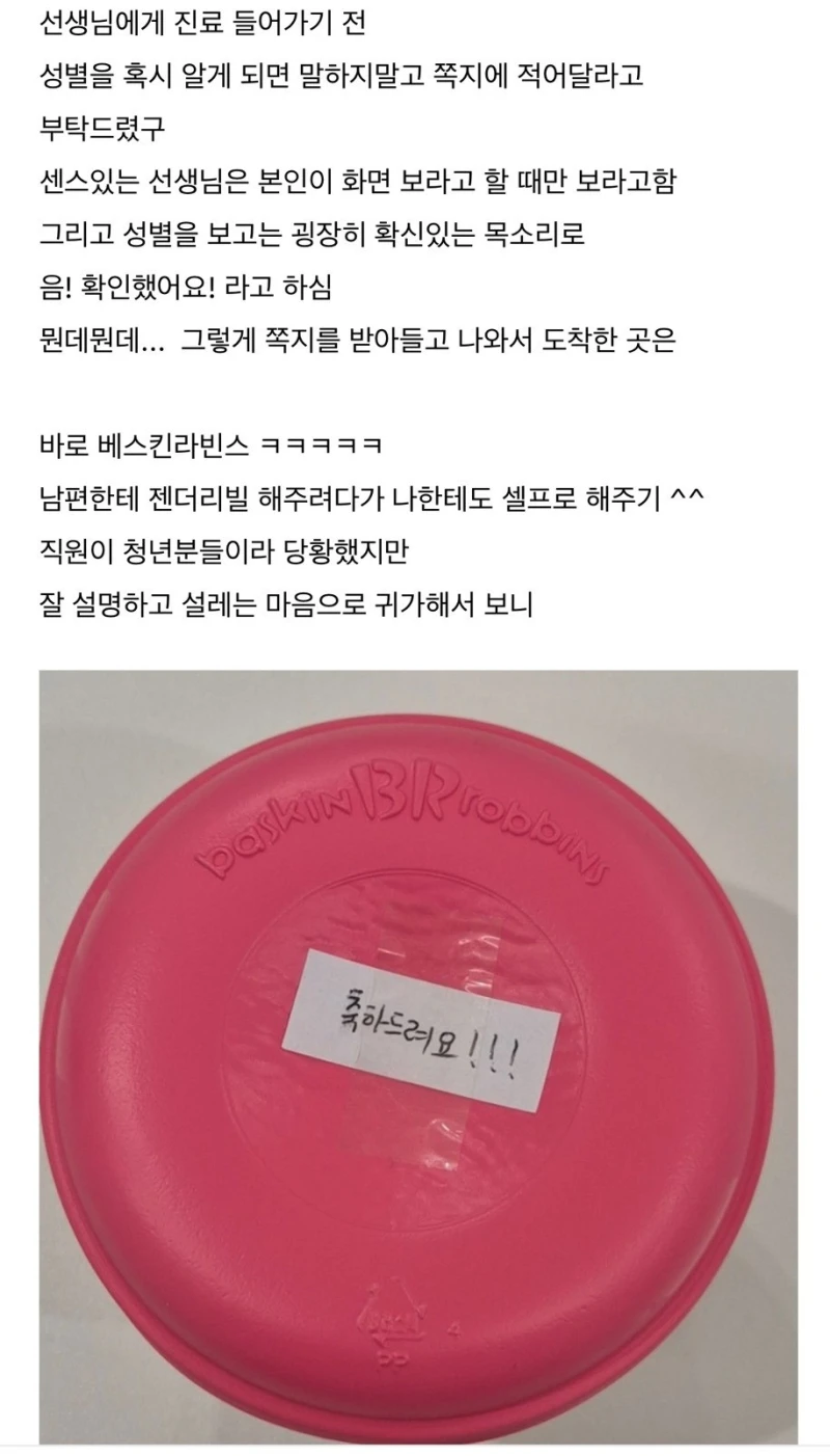 배라로 젠더리빌이 유행이라고 함-2