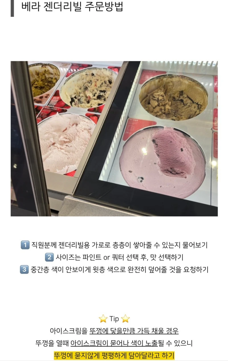 배라로 젠더리빌이 유행이라고 함-3