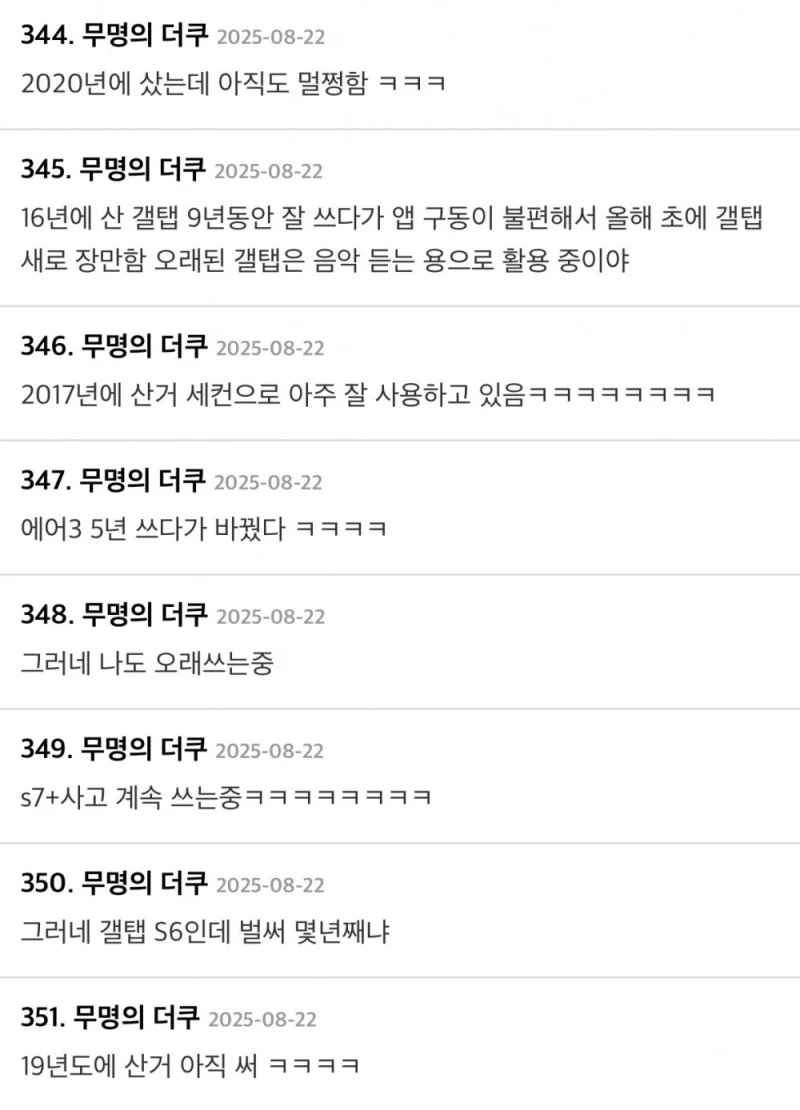 한번 사면 생각보다 너무 오래 써서 잘 안바꾸는 전자기기-3