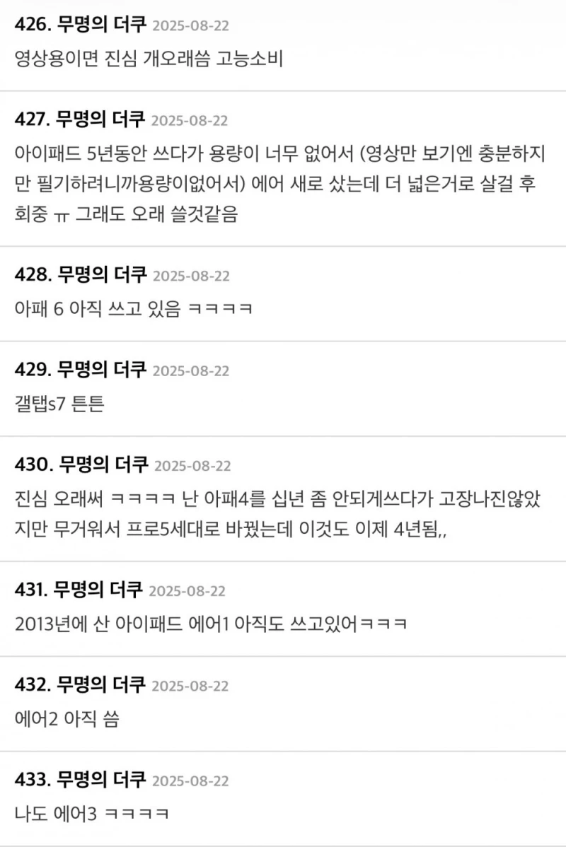 한번 사면 생각보다 너무 오래 써서 잘 안바꾸는 전자기기-4