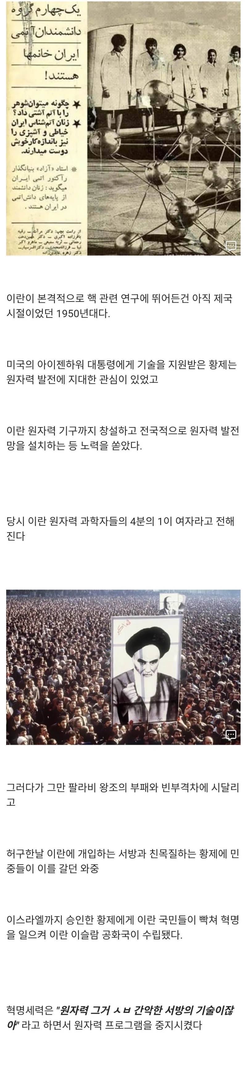 이란 사태가 이 지경까지 온 이유들