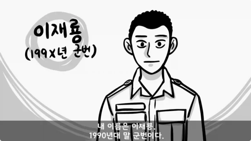 간부도 못 건드린 190cm 괴물 상병 