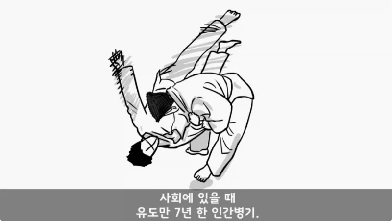 간부도 못 건드린 190cm 괴물 상병 -10