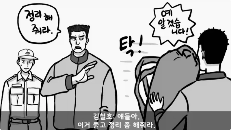 간부도 못 건드린 190cm 괴물 상병 -11
