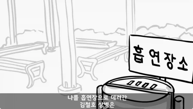 간부도 못 건드린 190cm 괴물 상병 -12