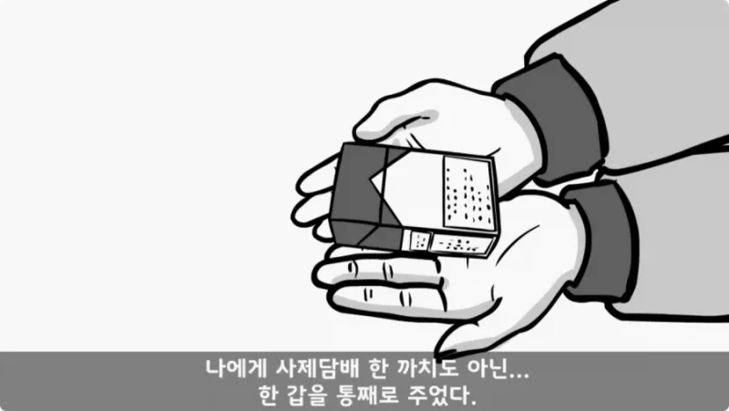 간부도 못 건드린 190cm 괴물 상병 -13