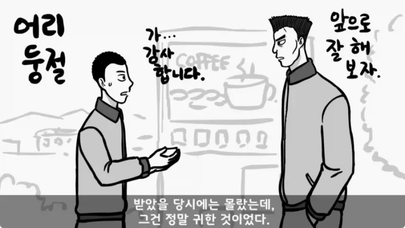 간부도 못 건드린 190cm 괴물 상병 -14