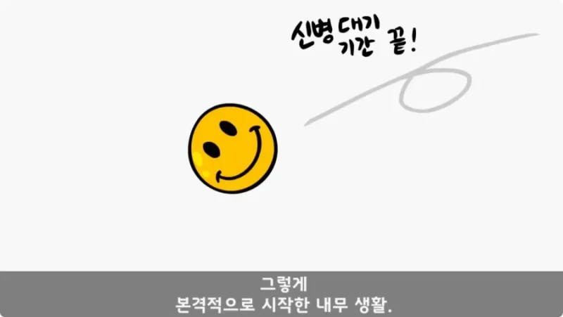 간부도 못 건드린 190cm 괴물 상병 -15