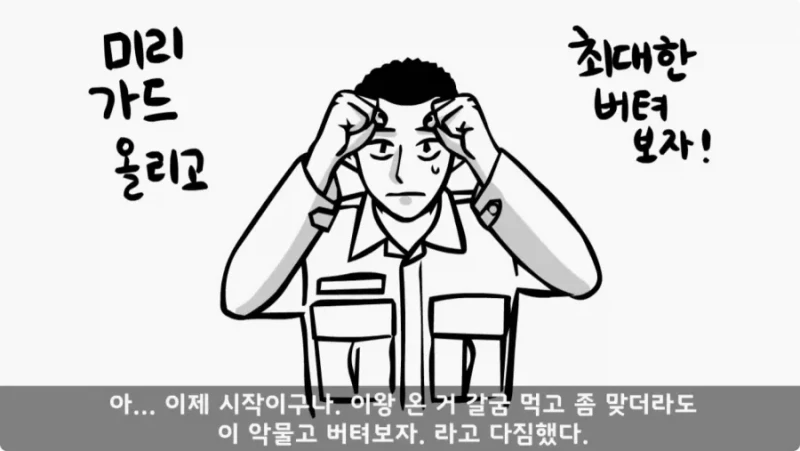간부도 못 건드린 190cm 괴물 상병 -16