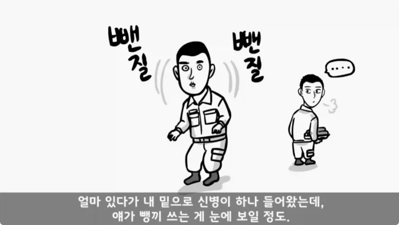 간부도 못 건드린 190cm 괴물 상병 -21