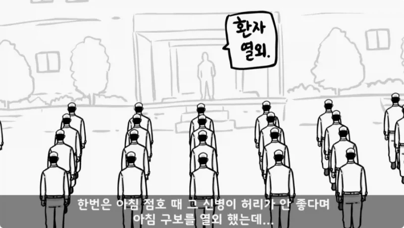 간부도 못 건드린 190cm 괴물 상병 -22