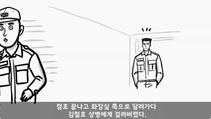 간부도 못 건드린 190cm 괴물 상병 -23