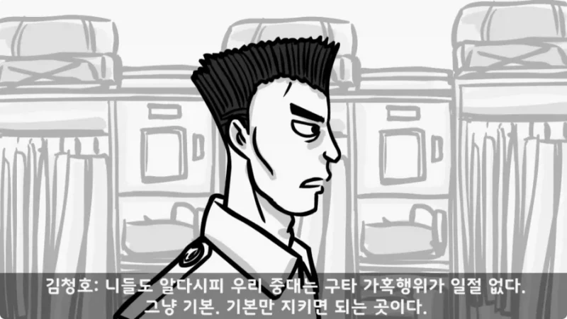간부도 못 건드린 190cm 괴물 상병 -25
