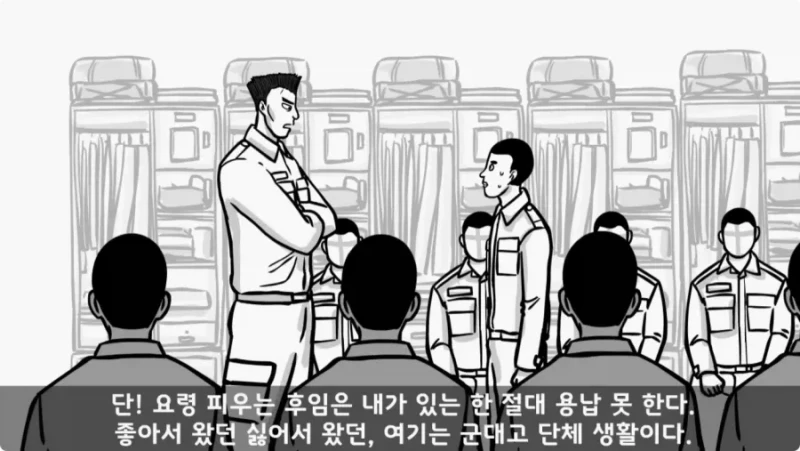 간부도 못 건드린 190cm 괴물 상병 -28