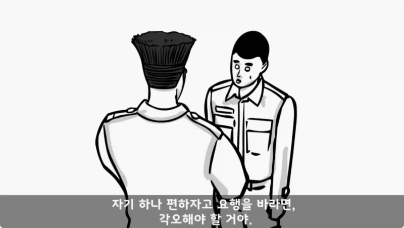 간부도 못 건드린 190cm 괴물 상병 -29