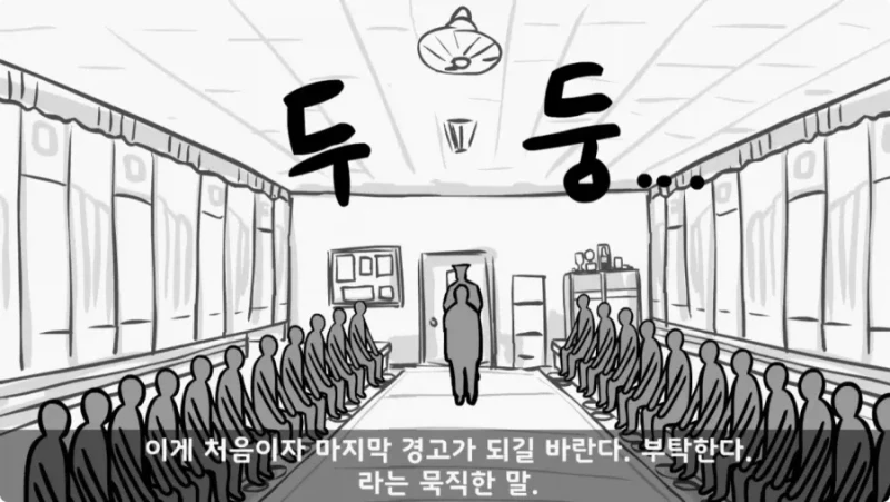간부도 못 건드린 190cm 괴물 상병 -30