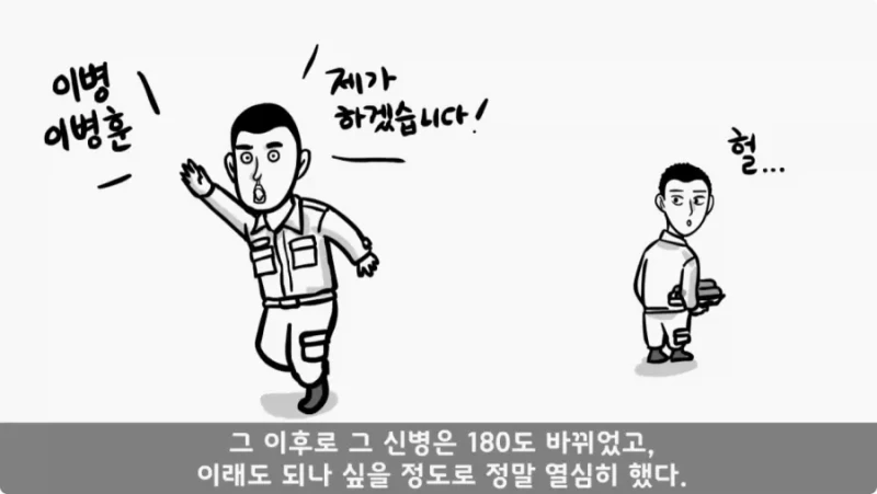 간부도 못 건드린 190cm 괴물 상병 -32
