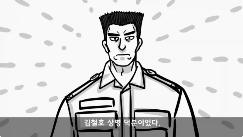 간부도 못 건드린 190cm 괴물 상병 -36