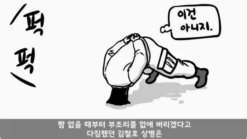 간부도 못 건드린 190cm 괴물 상병 -37