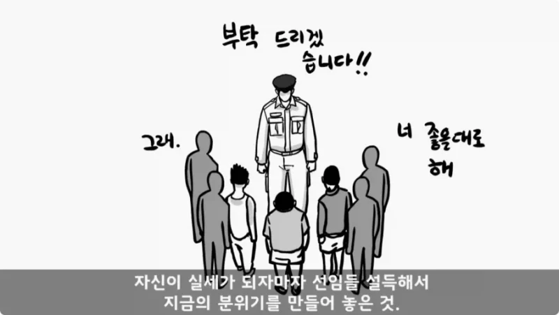 간부도 못 건드린 190cm 괴물 상병 -38